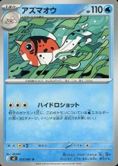ポケモンカード ムウマ U XY8 赤い閃光 029/059 のろう - メルカリ