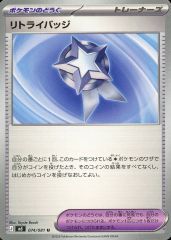 リトライバッジ U M 拡張パック アビスアイ 074/081 エラー品 エラー品】リトライバッジ U 074/081 アビスアイ 波線エラー - メルカリ