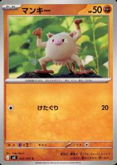 ポケモンカード マンキー M5 040/081 C 3枚セット - メルカリ