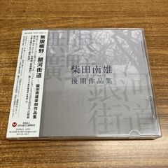 田中有紀美 1stアルバム 潤恋花 - メルカリ