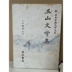 現代日本文学館 39 高見順 伊藤整 文藝春秋 - メルカリ