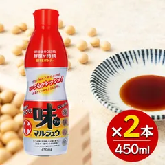 丸十大屋 味マルジュウ新鮮ボトル 450ml×2本セット 山形 国産醤油 だし醤油のサムネイル