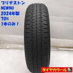 ◇本州・四国は送料無料◇ ＜ノーマル 2本＞ 155/65R14 ダンロップ