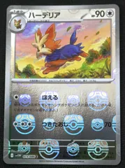 ポケモンカード ハーデリア C SV11Wのサムネイル
