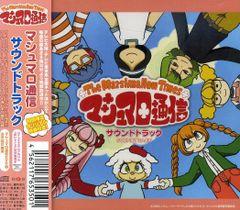 牧場物語 ハーベストムーン スペシャルコミック まつやまいぐさ 非売品