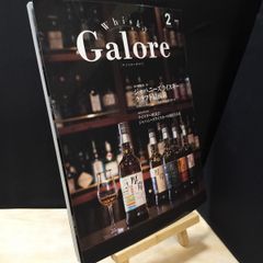 Whisky Galore（ウイスキーガロア）2022年2月 VOL.30 - メルカリ
