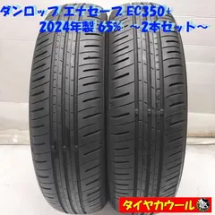 2026年最新】エナセーブ 155 65r14の人気アイテム - メルカリ