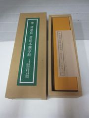 つ6647す 当時物 原本 1968年 フェアレディ SR311 SP311