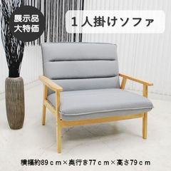 ◇大阪府 神戸市 配達料無料！◇1人掛けソファ◇オットマン