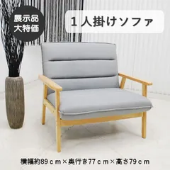 【現品限り】1人掛けソファ　1Pソファ　ナチュラルモダン　肘付き　ソファ　グレー　座面ワイド  アウトレット 送料無料(一部除) 260519-GK902-1P-GYのサムネイル