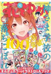 花とゆめ 2003年19〜24号、2004年1〜7号 - メルカリ