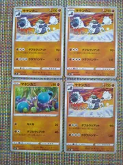 ポケモンカード  マケンカニ  ケケンカニ  まとめ処分  S-180のサムネイル