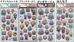 クラックス CRUX うるちゅる ポップシール 初音ミク クラシカルレトロ ブラックサーカス ボンボヤージュ はんなり全４種セット 女の子 スマホ飾り 推し飾り ピアプロキャラクターズ