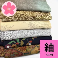 【最終値下げ】紬 6枚 正絹 着物まとめ売り【5329】同梱購入歓迎 リメイク用 着付け練習用のサムネイル