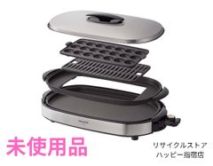 未使用】Panasonic パナソニック ホットプレート NF-W300 2021年製 