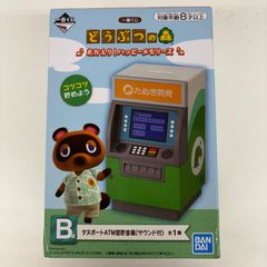 あつまれどうぶつの森1番くじ B賞 A T M型貯金箱 - メルカリ
