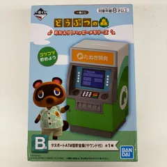 2026年最新】どうぶつの森 b賞貯金箱の人気アイテム - メルカリ