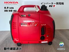 【美品・動作良好】HONDA ホンダ eu9i インバーター発電機 8556 美品・動作良好】HONDA ホンダ eu9i インバーター発電機 8556 - メルカリ