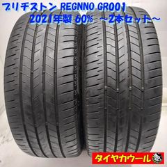 ◇本州・四国は送料無料◇ ＜ノーマル 2本＞ 155/65R14 ダンロップ