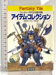 当時物 激レア 希少 ドラゴンクエストⅥ 幻の大地 ファーラット シール