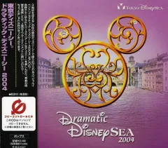 【CD】東京ディズニーシー　ドラマティック・ディズニーシー２００４（ＣＣＣＤ）