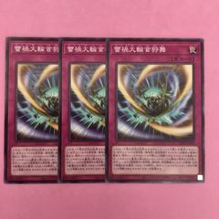 遊戯王【風魔神ヒューガ】【水魔神スーガ】ノーマル 2枚セット〔管番