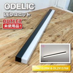 ODELIC オーデリック 未使用 LED照明器具 UN4405RA ② | Mercari