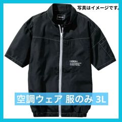 空調服 HYBRID COOL SHORT SLEEVE JACKET LL - メルカリ