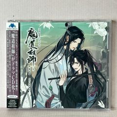 ドラマCD 大河幻想ラジオドラマ 魔道祖師 第一期 後編 通常盤 - メルカリ