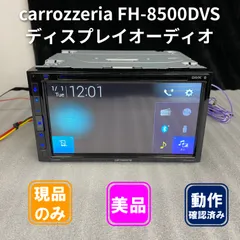 2026年最新】fh 8500の人気アイテム - メルカリ