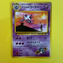 クロバット ☆ 拡張パック第4弾 裂けた大地 008/088 - メルカリ