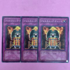 4759 ヴォルカニック・チャージ - メルカリ
