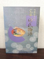 源氏物語 岩波文庫 全10巻セット - メルカリ