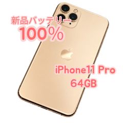iPhone11pro64G画面新品バッテリー100% - メルカリ