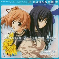 小説 想い出にかわる君 Memories off 灯の街 メモリーズオフ 帯付き