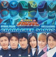 CD 特捜戦隊デカレンジャー特捜 サウンドファイル4&5 BGMコレクション