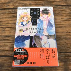 初版】うしおととら 4巻/【作者】藤田和日郎/250631-YP/GF11911 - メルカリ