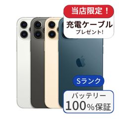 [중고] [배터리 100 %] iPhone 12 Pro 128GB 랭크 S 중고 스마트 폰 스마트 폰 iPhone 본체 SIM 프리 아이폰 심 프리 송료 무료