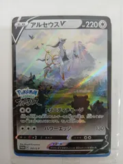 2026年最新】アルセウスv プロモ 未開封の人気アイテム - メルカリ