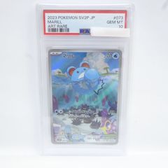 PSA10 連番 マリィのモルペコ ダイゴのダンバル AR - メルカリ