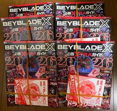 未読品】ベイブレードBEYBLADE X 必勝 EXTRAガイド 2月号 5冊 - メルカリ