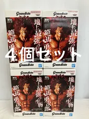 未開封 刃牙 範馬勇次郎 Grandista フィギュア ４個セット LF5879 f101