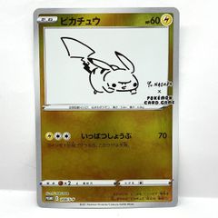 未開封　ピカチュウ　長場　YU NAGABA 208/S-P ポケモンカード 長場雄 ピカチュウ YU NAGABA プロモ 開封済み PROMO 208/S-P 1枚の
