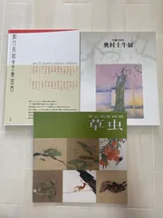 2026年最新】芥子園画伝の人気アイテム - メルカリ