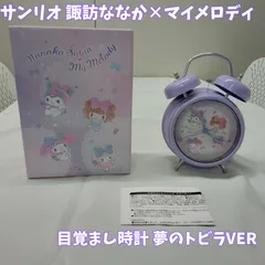 2026年最新】目覚まし時計 橘真琴の人気アイテム - メルカリ