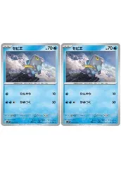 【中古】 ポケモンカードゲーム セビエ SV2P SV2P 025/071 C 2枚セットのサムネイル