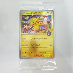 2026年最新】260/SV-P トウホクのピカチュウの人気アイテム - メルカリ