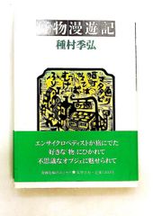 超貴重】釣魚台国賓館美食集錦 [全2巻] - メルカリ