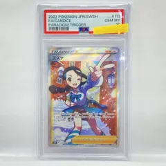 2026年最新】スズナsr psa10の人気アイテム - メルカリ