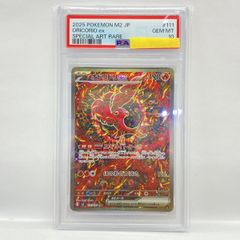 M2 111/080 SAR PSA10 オドリドリ PSA10】オドリドリex SAR 111/080 1枚 (Used) （1061873186）| magi